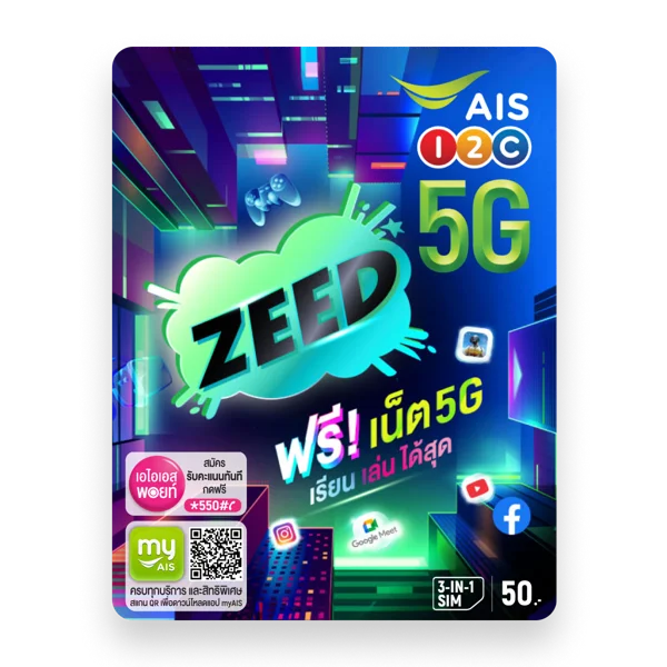 ซิม AIS ZEED